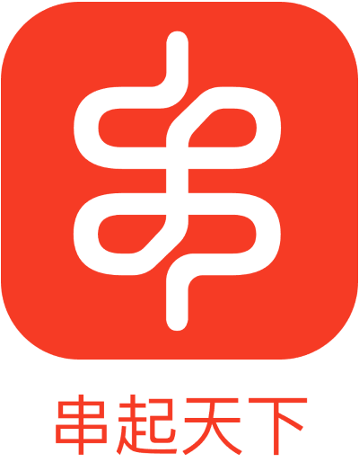 串起天下