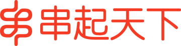 串起天下